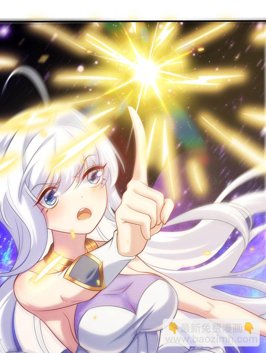 《被迫成为开挂的无敌圣女》29 魔力历练 第30页