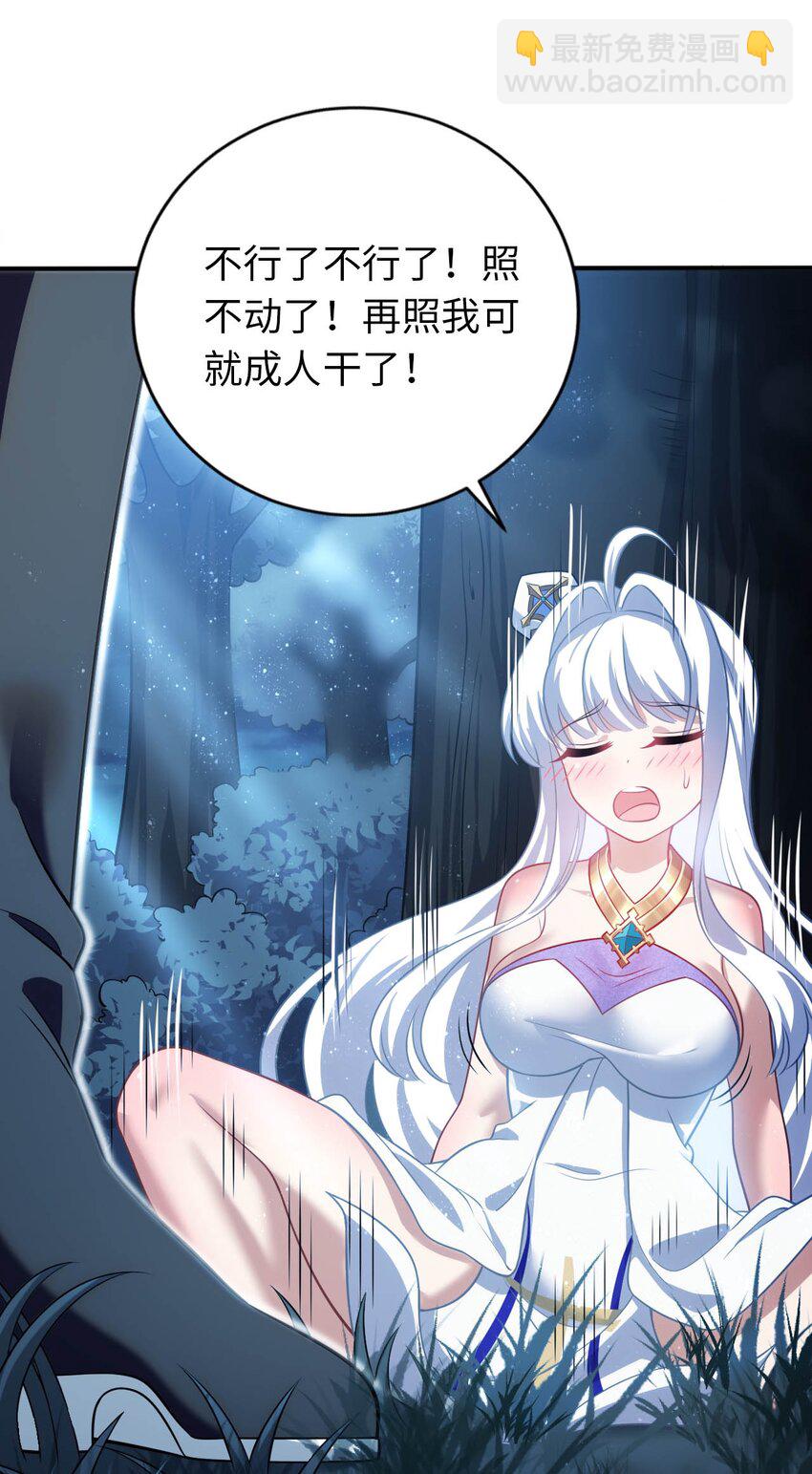 《被迫成为开挂的无敌圣女》29 魔力历练 第34页