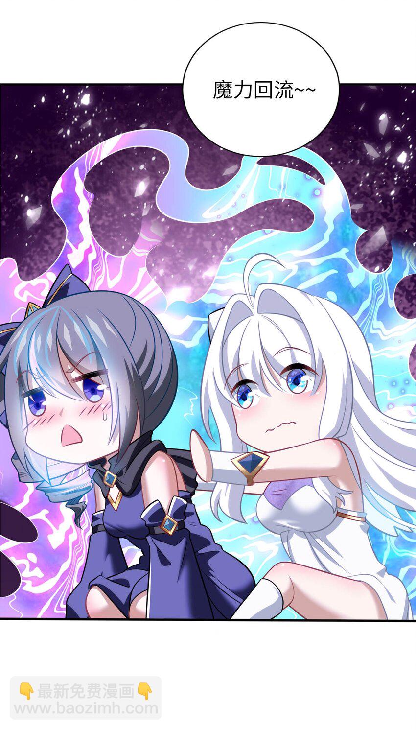 《被迫成为开挂的无敌圣女》29 魔力历练 第40页
