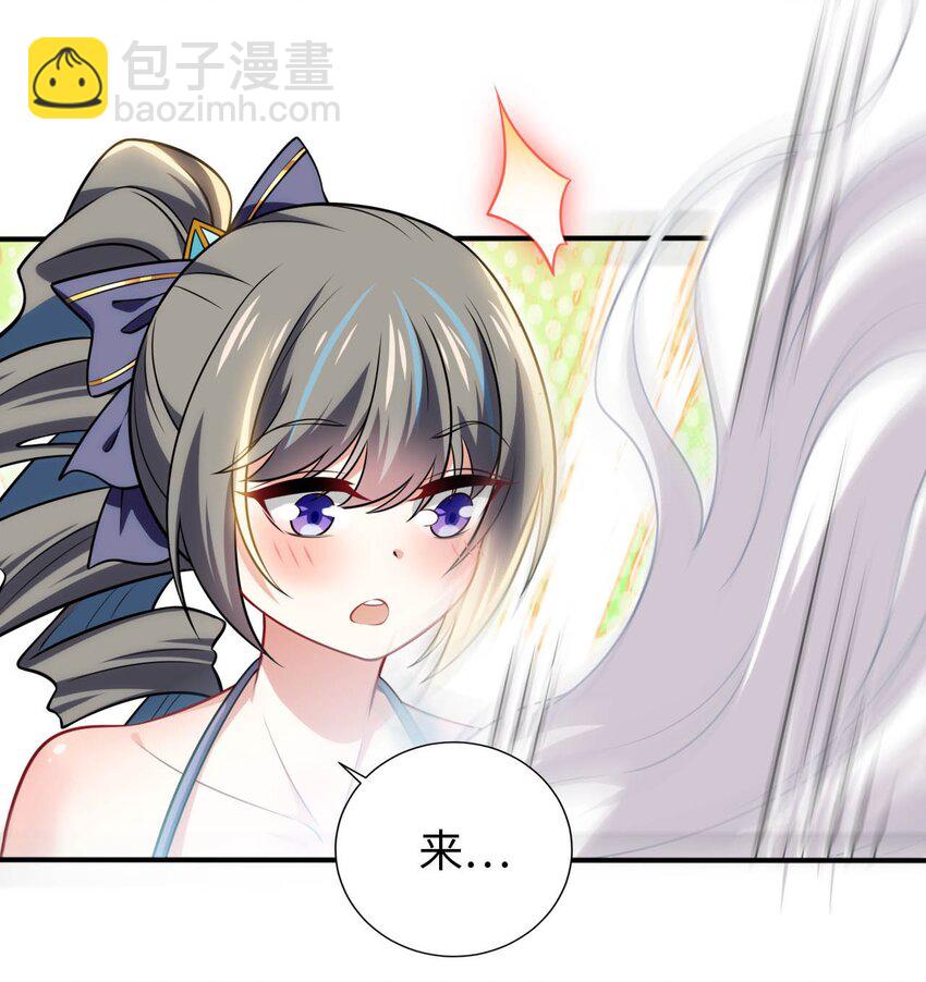《被迫成为开挂的无敌圣女》29 魔力历练 第6页