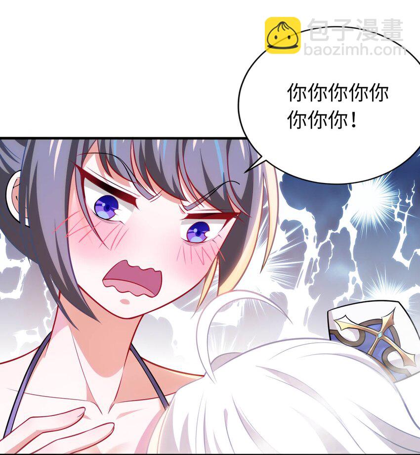 《被迫成为开挂的无敌圣女》29 魔力历练 第7页