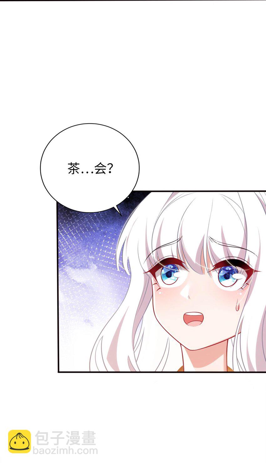 《被迫成为开挂的无敌圣女》30 来自对手的道歉 第13页