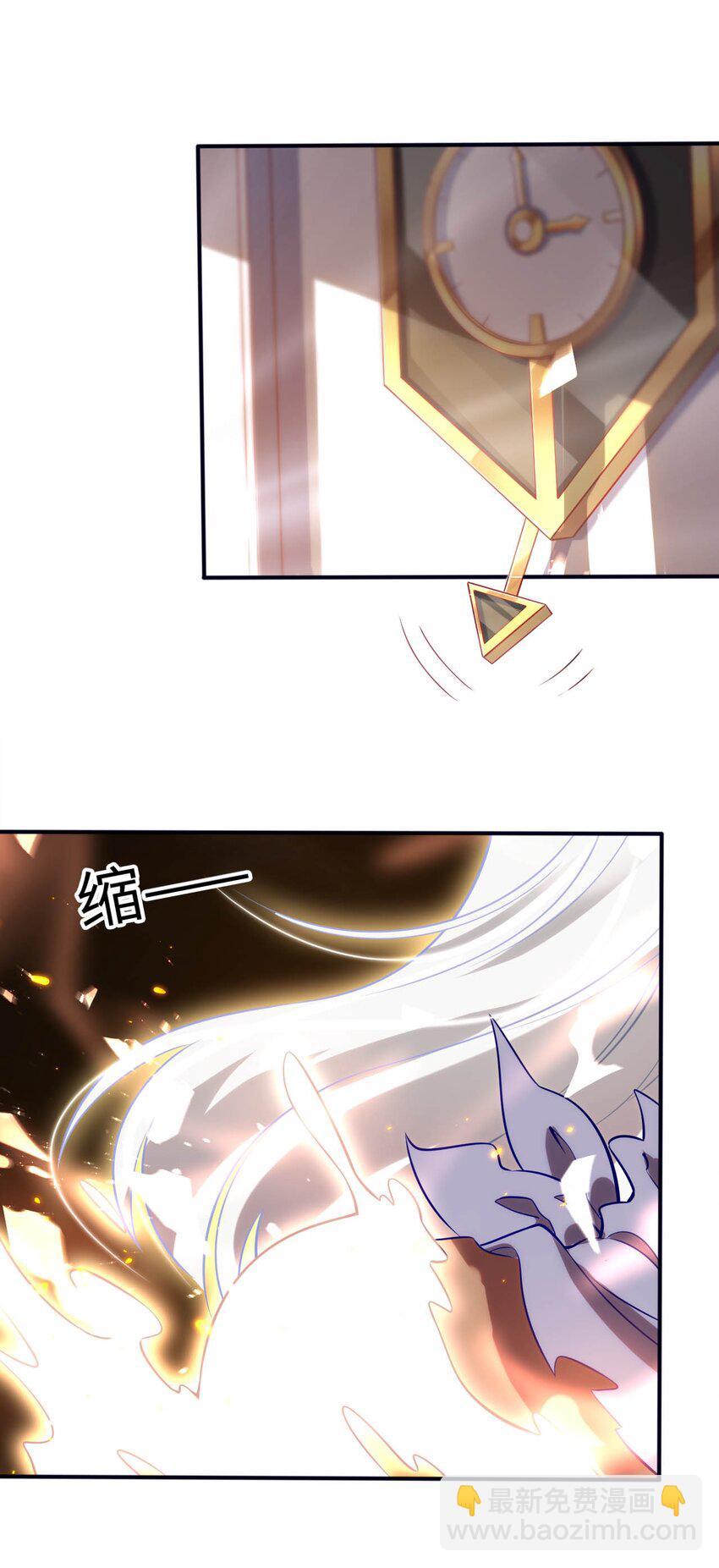 《被迫成为开挂的无敌圣女》30 来自对手的道歉 第27页