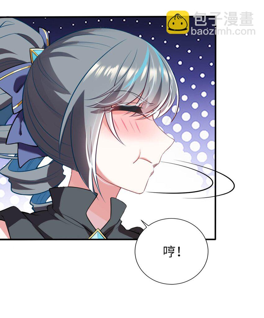 《被迫成为开挂的无敌圣女》30 来自对手的道歉 第35页