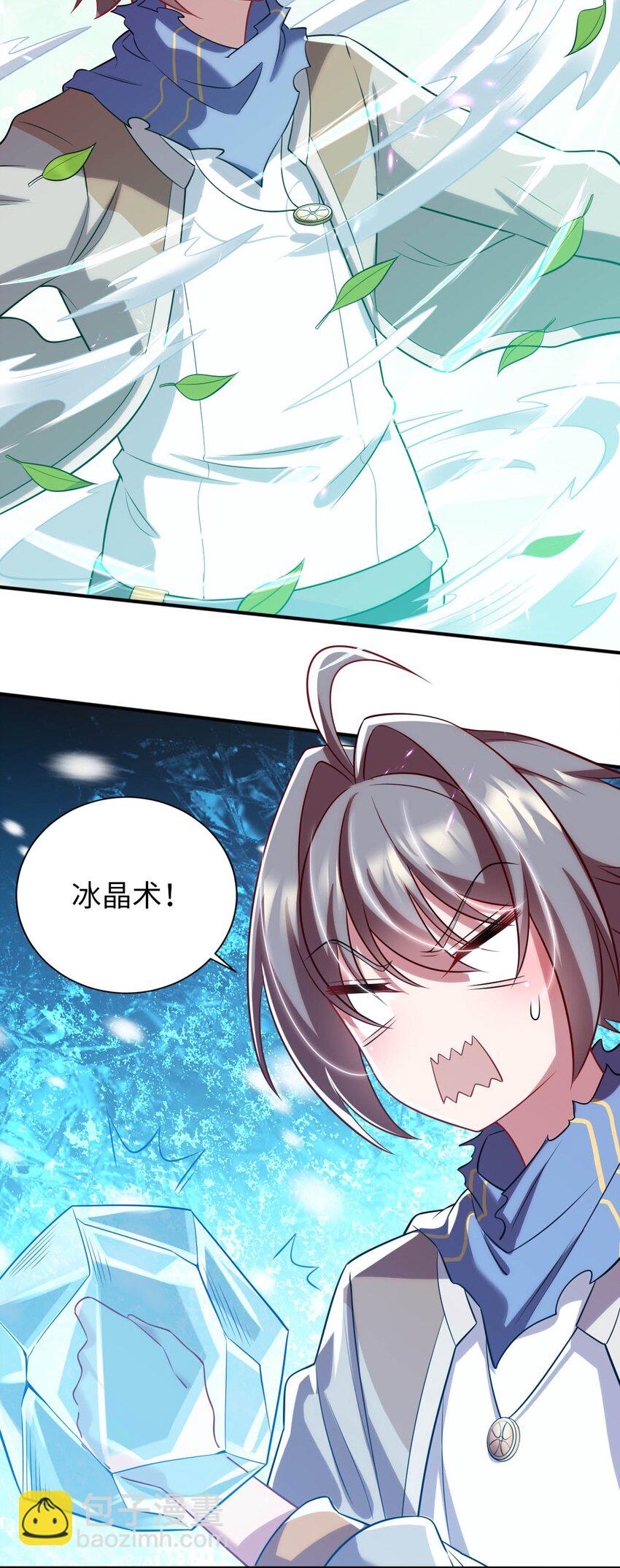 《被迫成为开挂的无敌圣女》30 来自对手的道歉 第38页