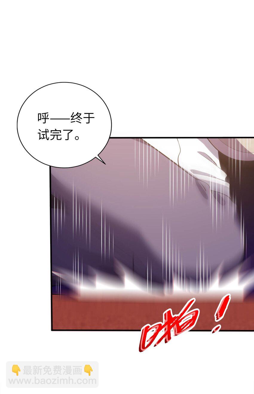 《被迫成为开挂的无敌圣女》30 来自对手的道歉 第40页