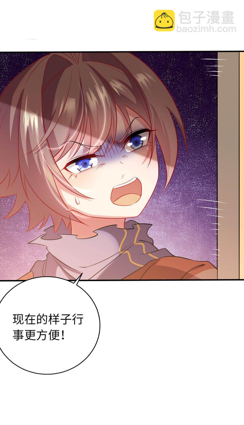 《被迫成为开挂的无敌圣女》30 来自对手的道歉 第46页