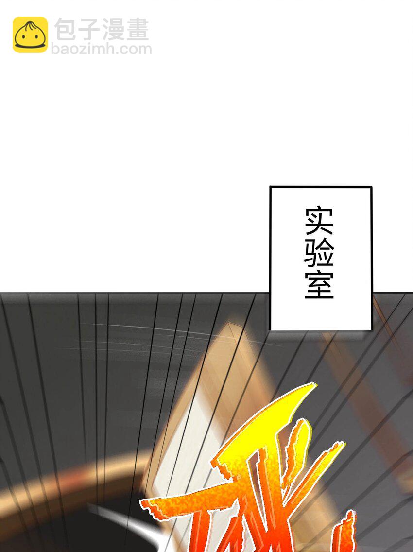 《被迫成为开挂的无敌圣女》30 来自对手的道歉 第48页