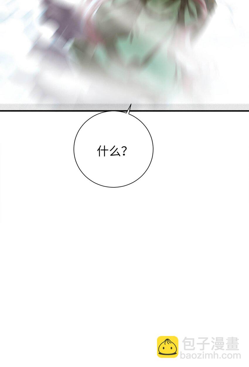 《被迫成为开挂的无敌圣女》31 被惹怒的“药剂师” 第31页