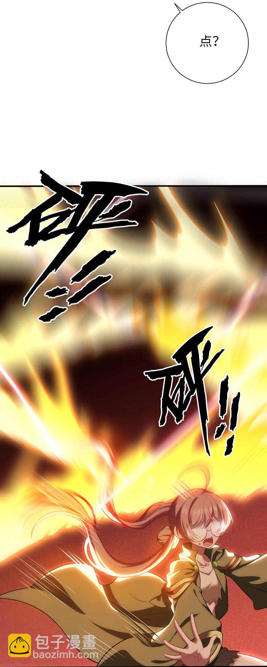 《被迫成为开挂的无敌圣女》31 被惹怒的“药剂师” 第48页