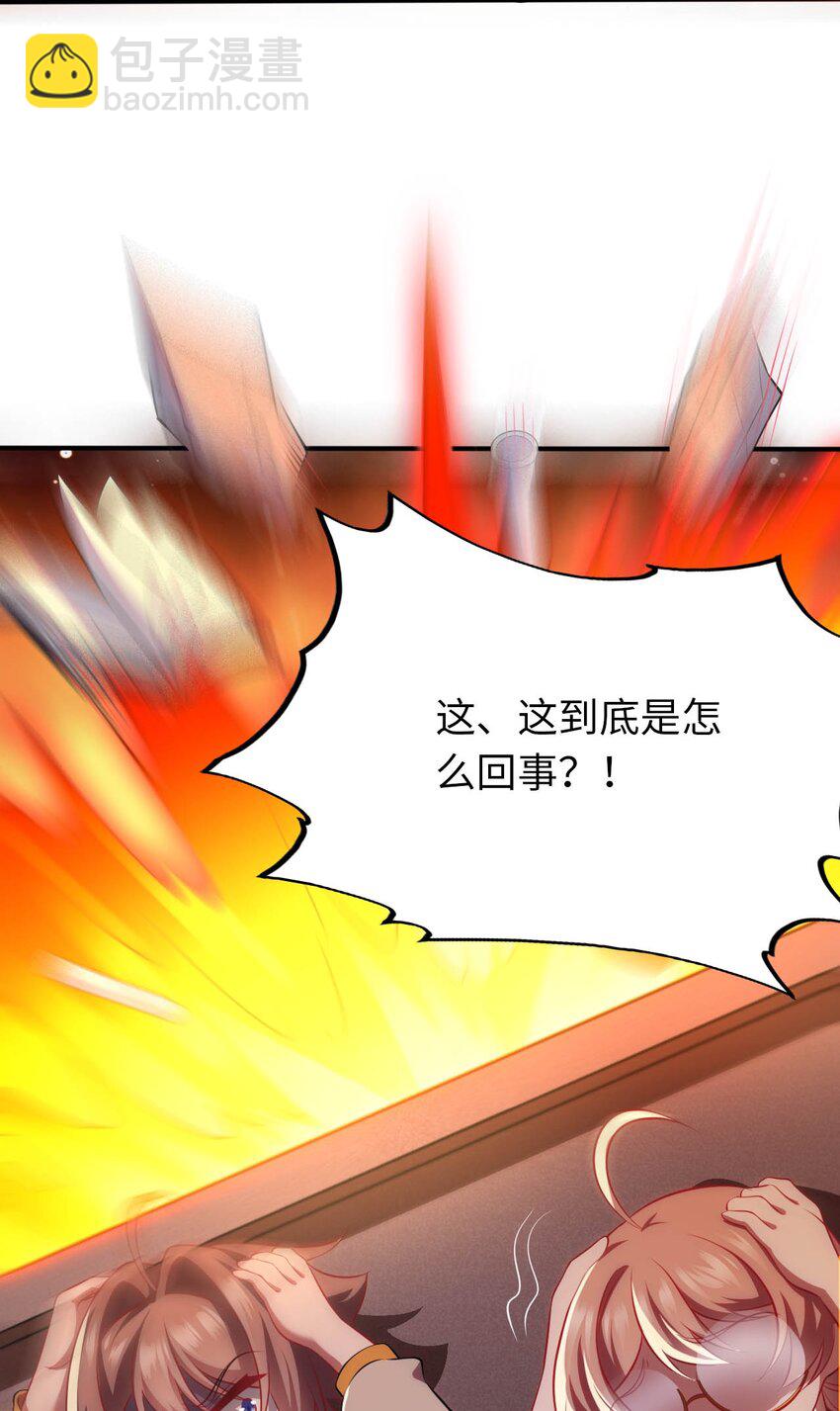 《被迫成为开挂的无敌圣女》31 被惹怒的“药剂师” 第49页
