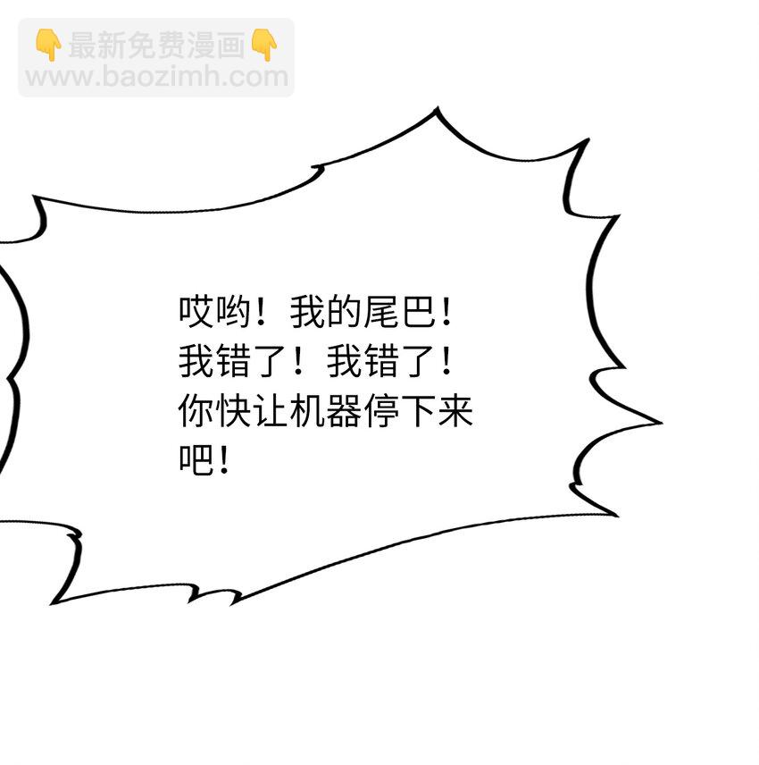 《被迫成为开挂的无敌圣女》32 消失的“宠物” 第11页