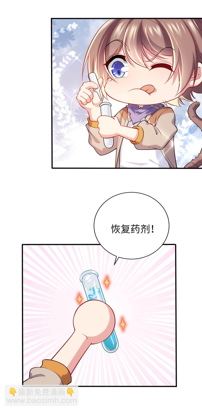《被迫成为开挂的无敌圣女》32 消失的“宠物” 第30页