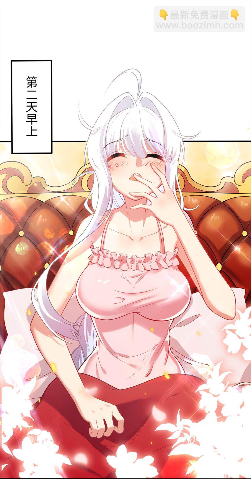《被迫成为开挂的无敌圣女》32 消失的“宠物” 第40页