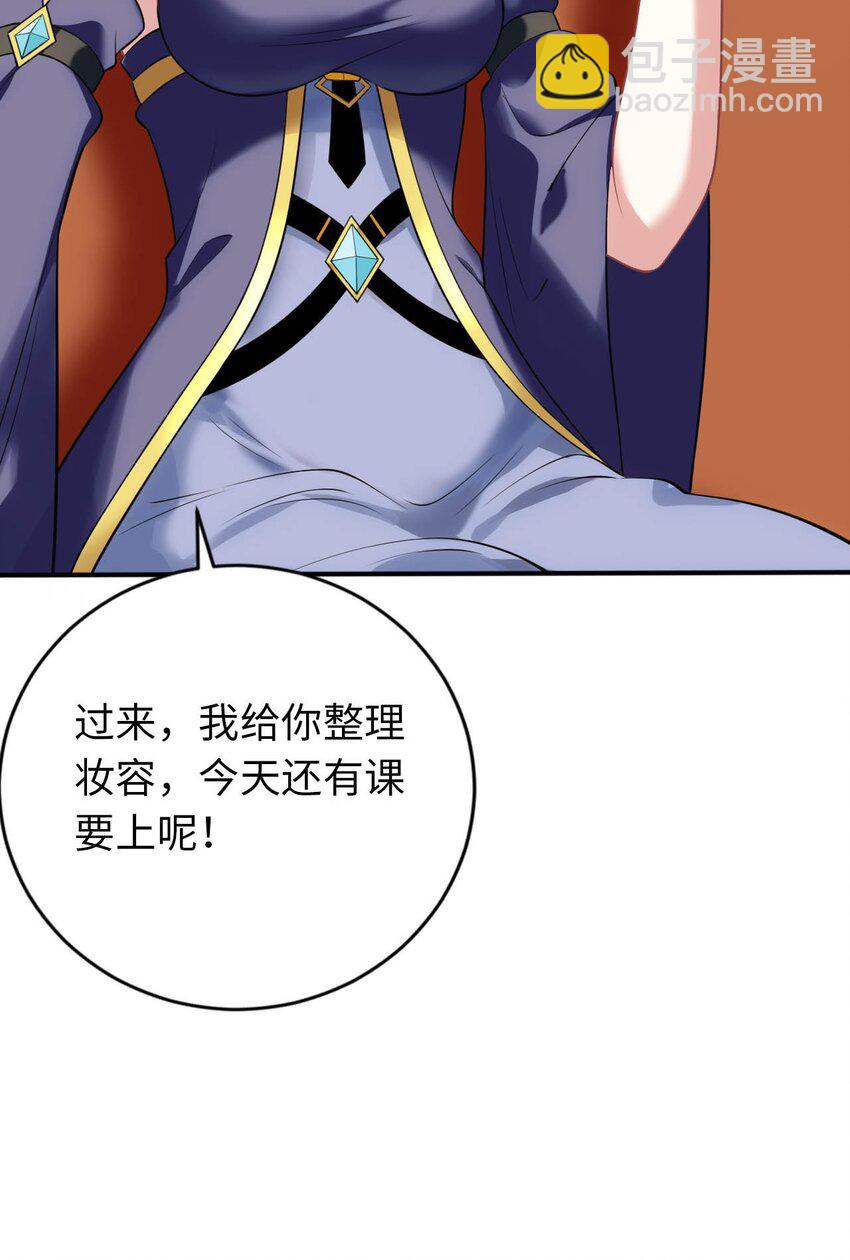 《被迫成为开挂的无敌圣女》32 消失的“宠物” 第45页