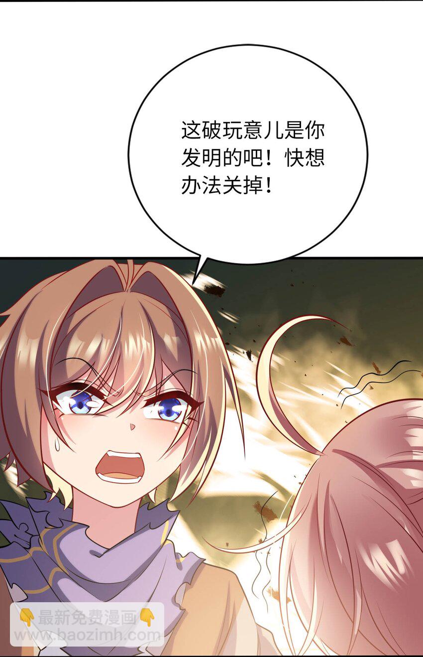《被迫成为开挂的无敌圣女》32 消失的“宠物” 第5页