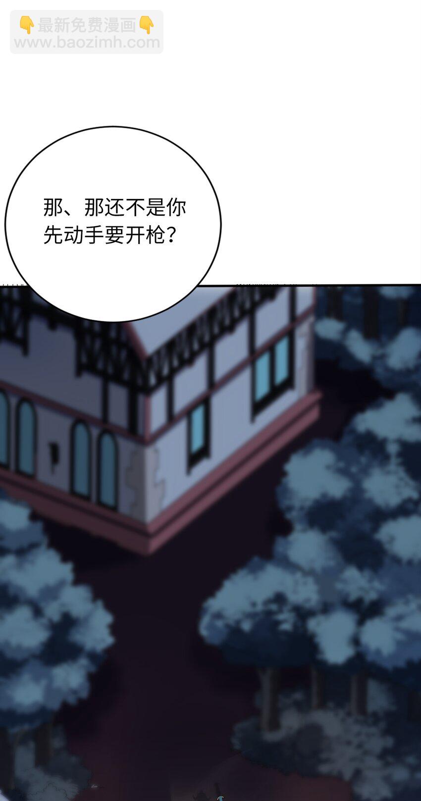 《被迫成为开挂的无敌圣女》32 消失的“宠物” 第7页
