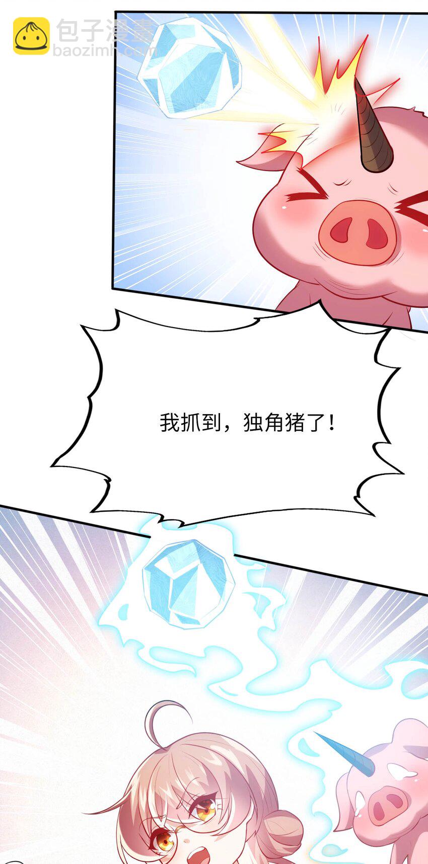 《被迫成为开挂的无敌圣女》35 闯进女浴室 第14页