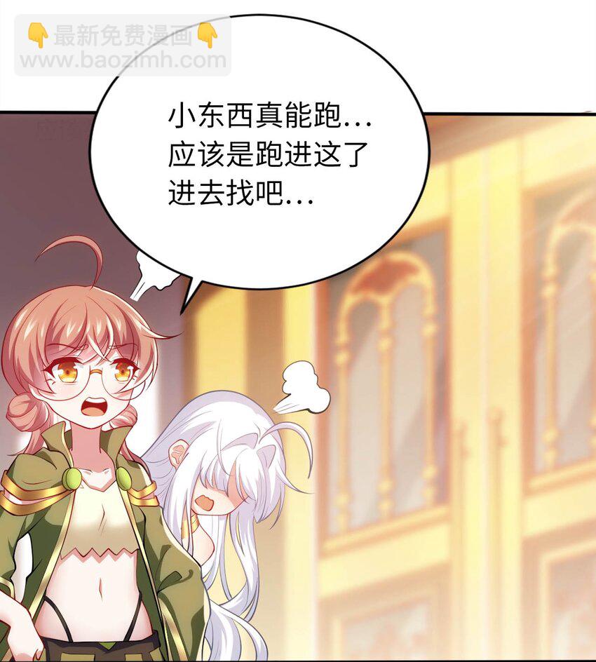 《被迫成为开挂的无敌圣女》35 闯进女浴室 第20页
