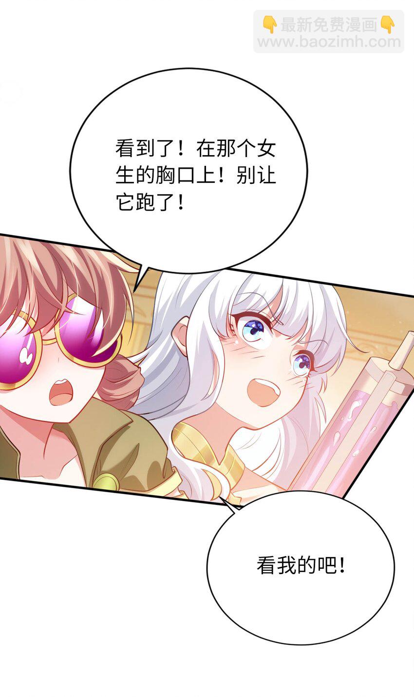 《被迫成为开挂的无敌圣女》35 闯进女浴室 第26页
