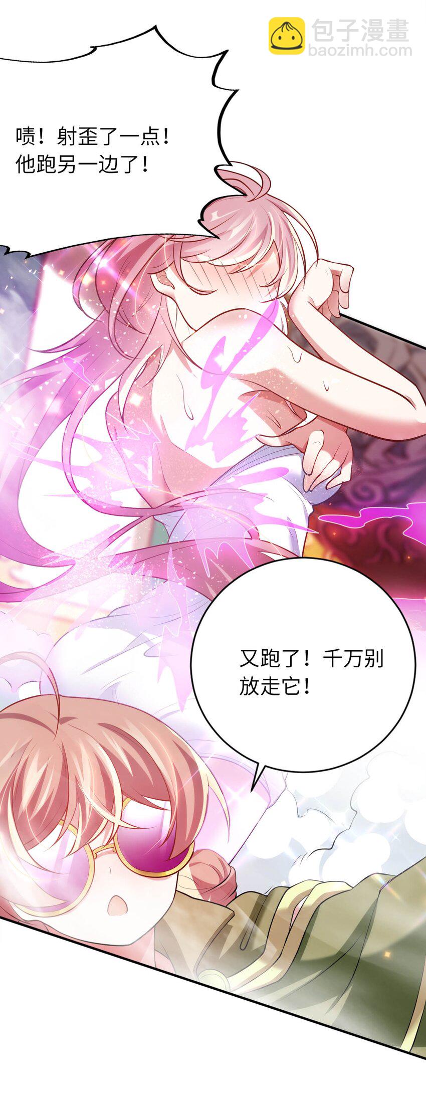 《被迫成为开挂的无敌圣女》35 闯进女浴室 第28页