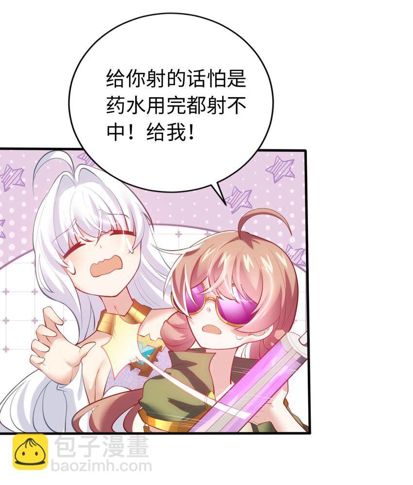 《被迫成为开挂的无敌圣女》35 闯进女浴室 第30页