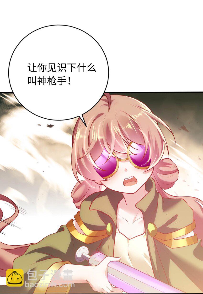 《被迫成为开挂的无敌圣女》35 闯进女浴室 第31页