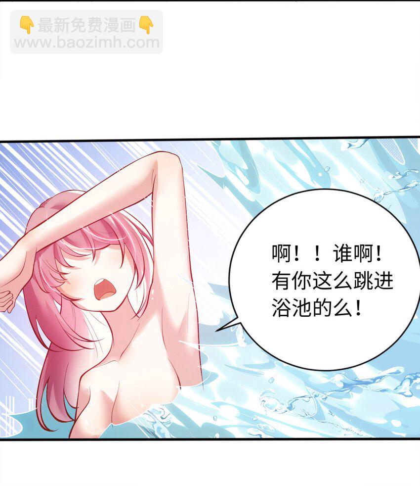 《被迫成为开挂的无敌圣女》35 闯进女浴室 第34页