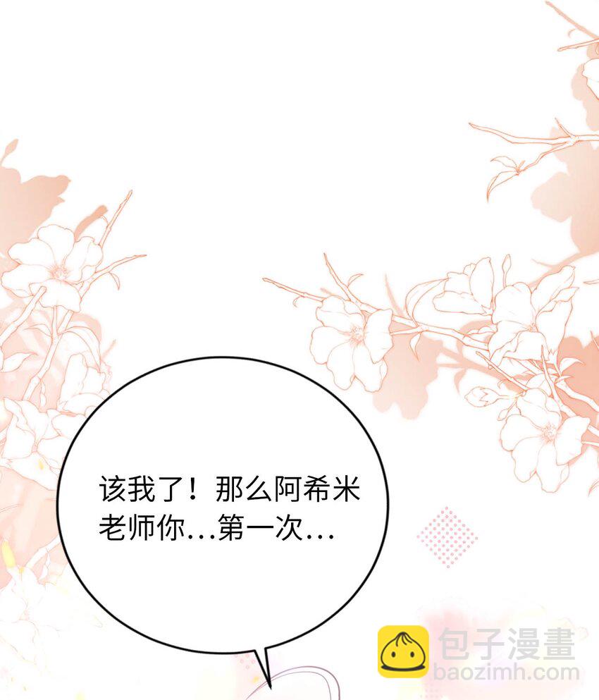 《被迫成为开挂的无敌圣女》35 闯进女浴室 第6页