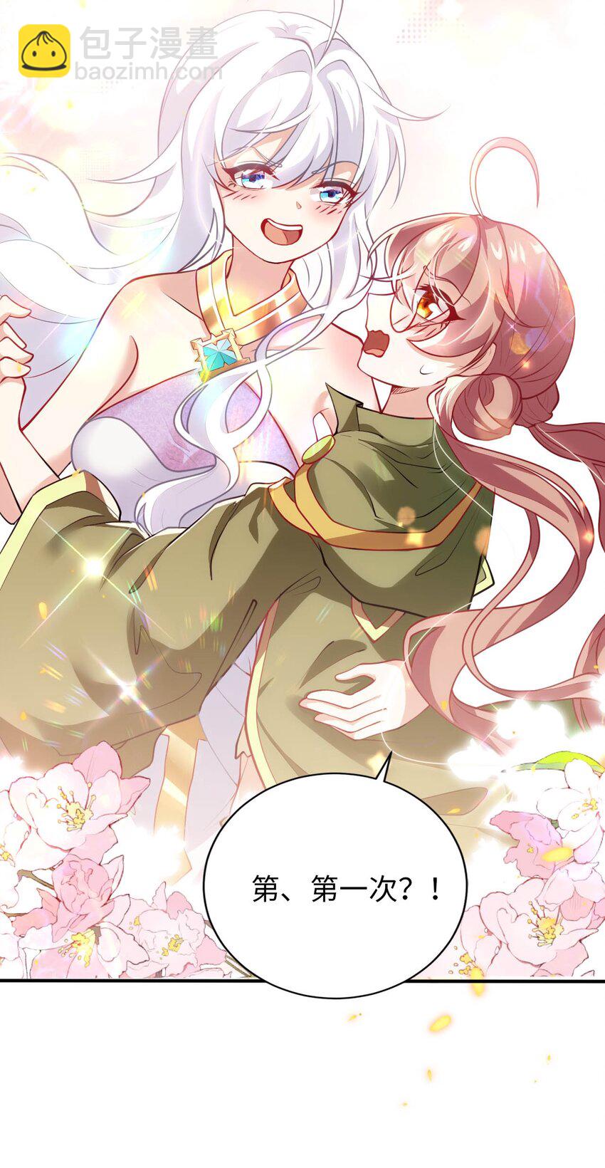 《被迫成为开挂的无敌圣女》35 闯进女浴室 第7页
