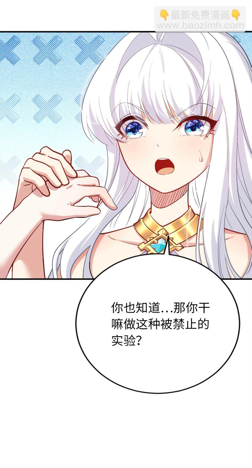 《被迫成为开挂的无敌圣女》33 糖果独角猪 第14页
