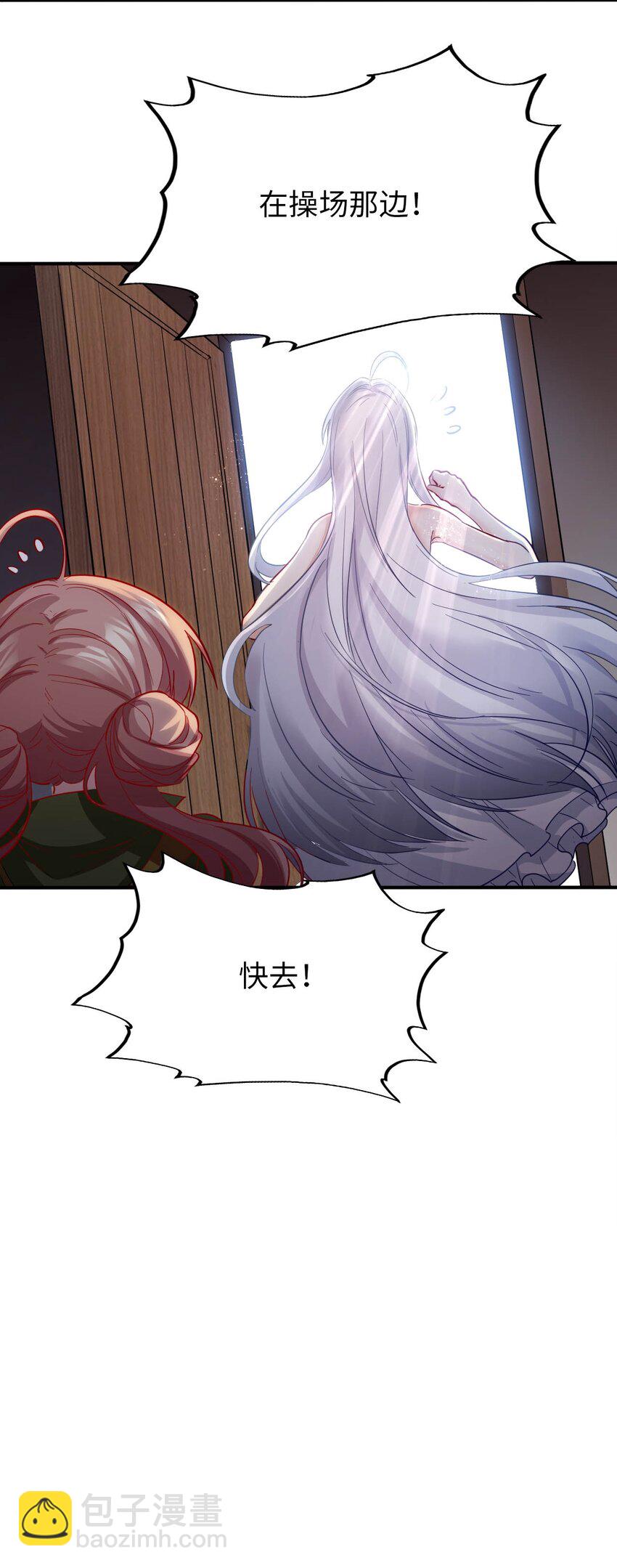 《被迫成为开挂的无敌圣女》33 糖果独角猪 第20页