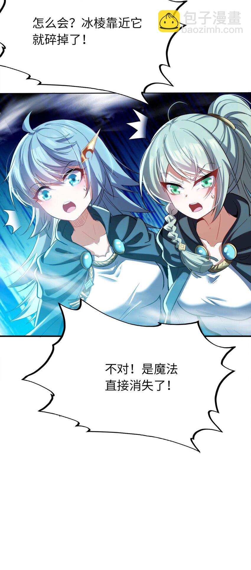 《被迫成为开挂的无敌圣女》33 糖果独角猪 第26页