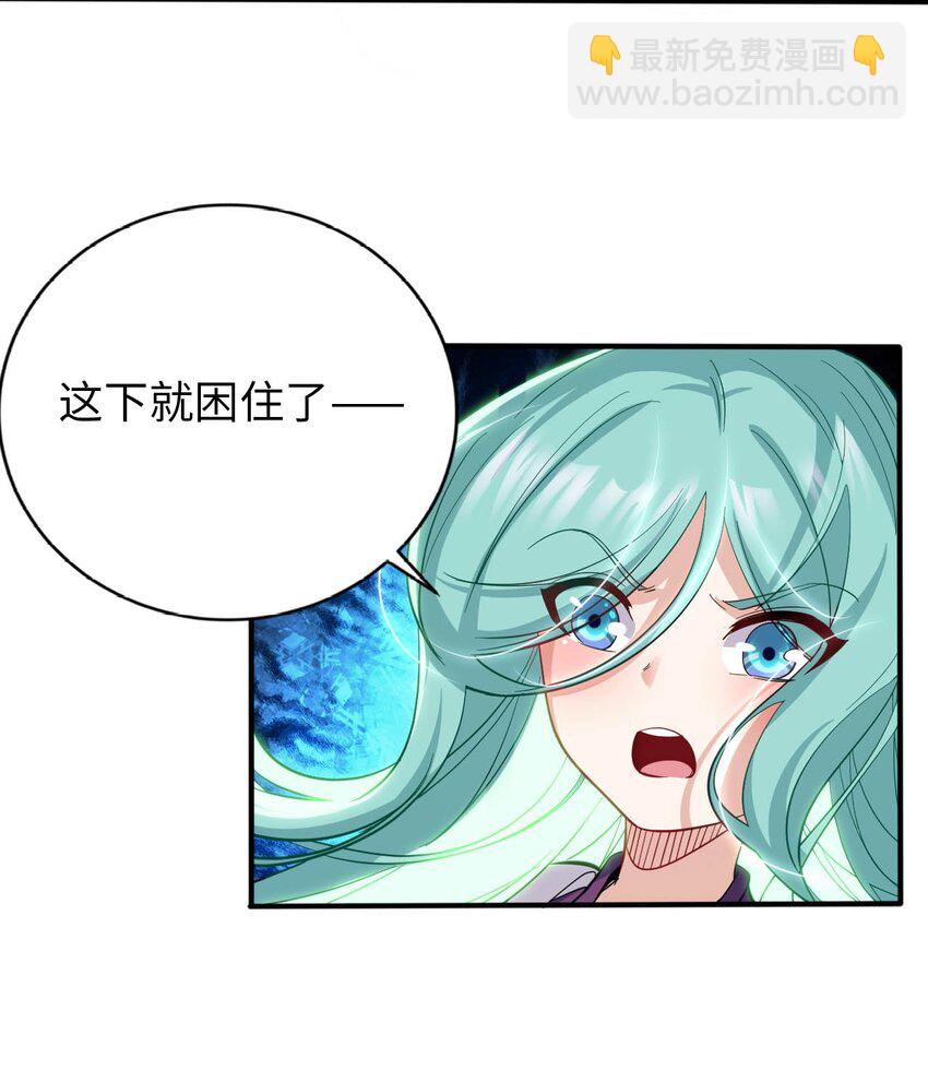 《被迫成为开挂的无敌圣女》33 糖果独角猪 第29页