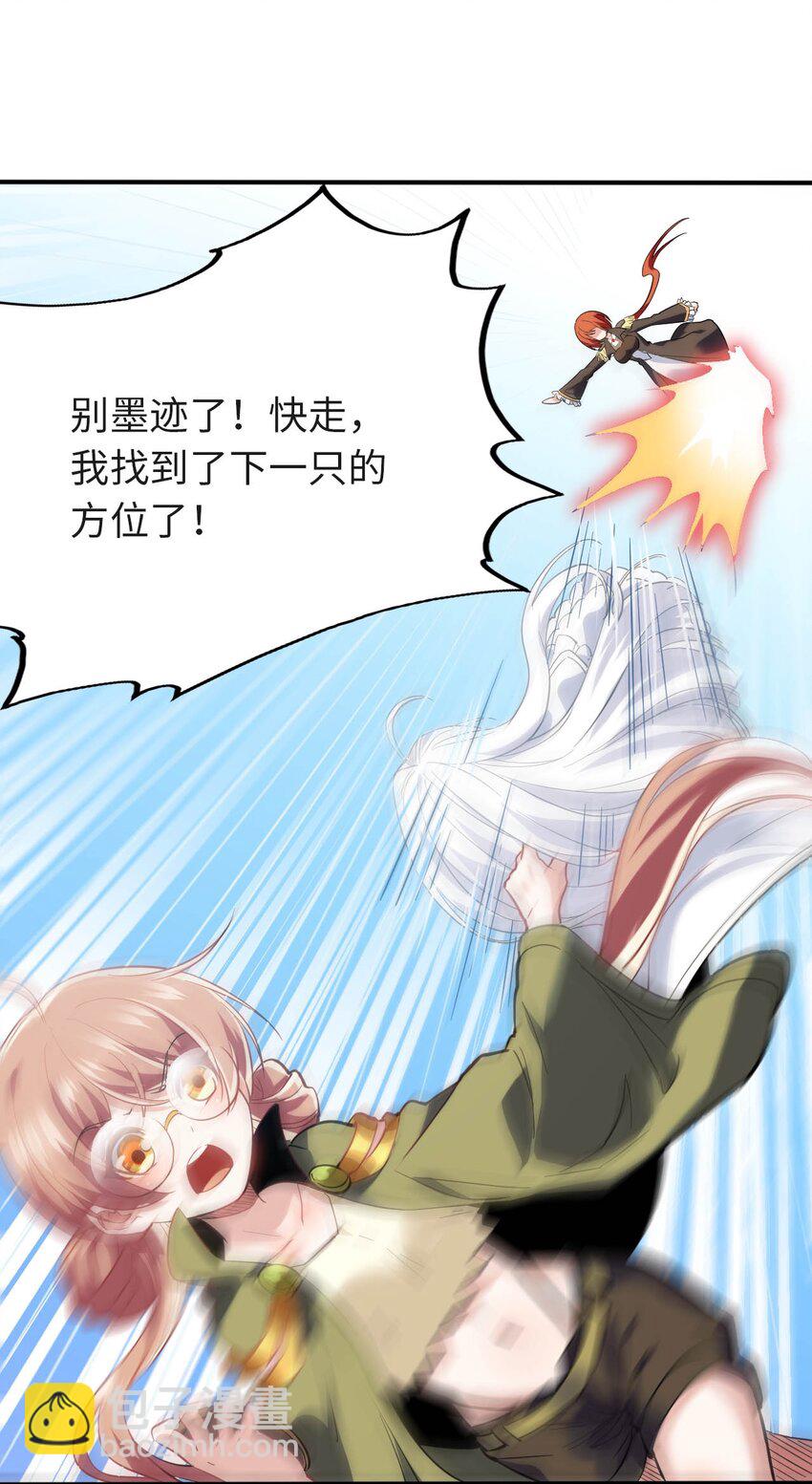 《被迫成为开挂的无敌圣女》33 糖果独角猪 第45页