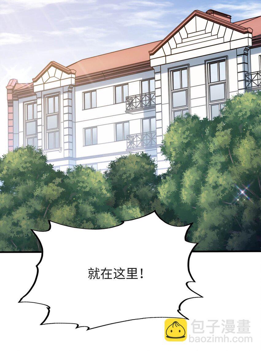 《被迫成为开挂的无敌圣女》33 糖果独角猪 第48页