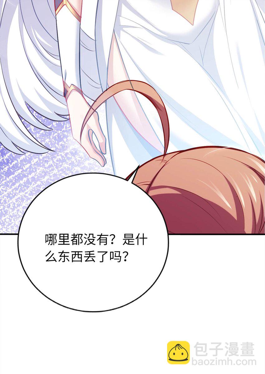 《被迫成为开挂的无敌圣女》33 糖果独角猪 第4页