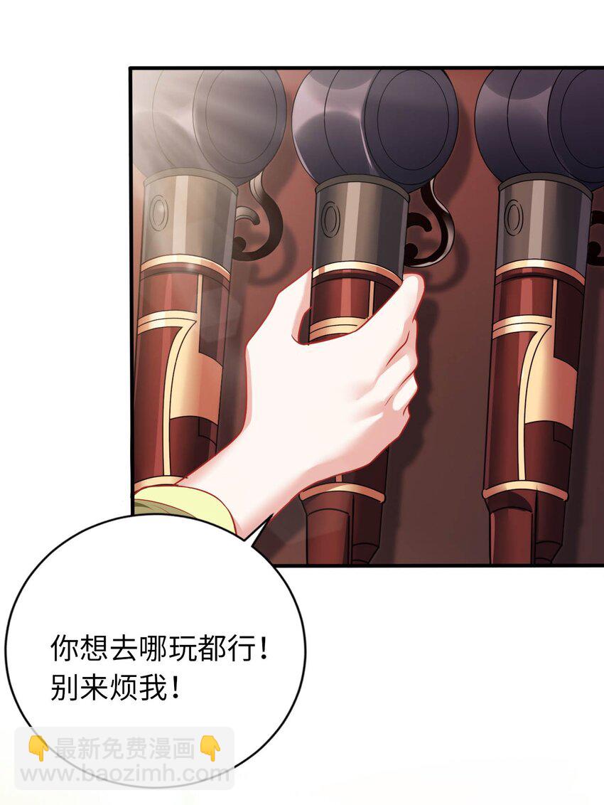 《被迫成为开挂的无敌圣女》33 糖果独角猪 第7页