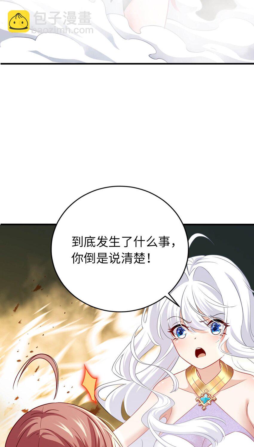 《被迫成为开挂的无敌圣女》33 糖果独角猪 第9页