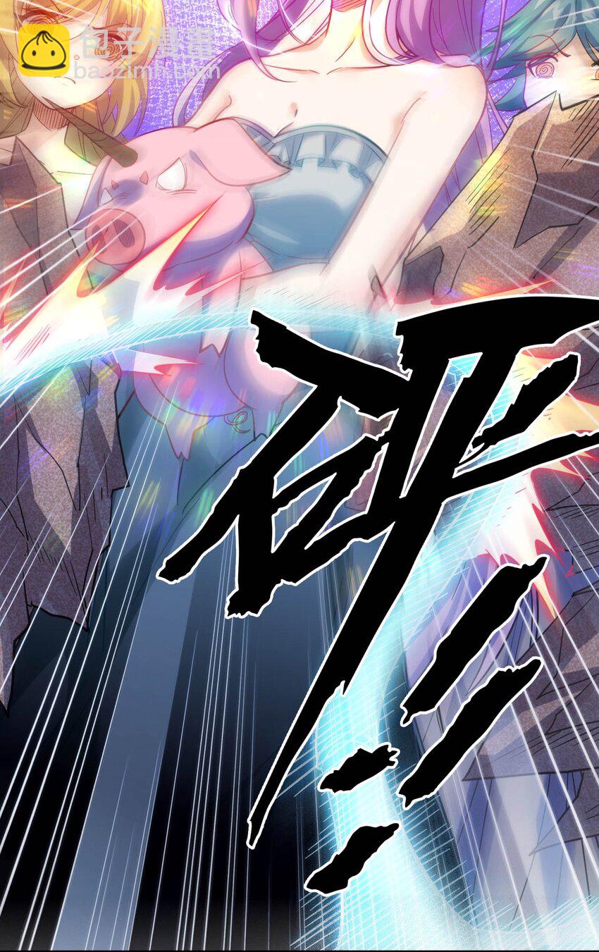 《被迫成为开挂的无敌圣女》34 真心话大冒险 第13页