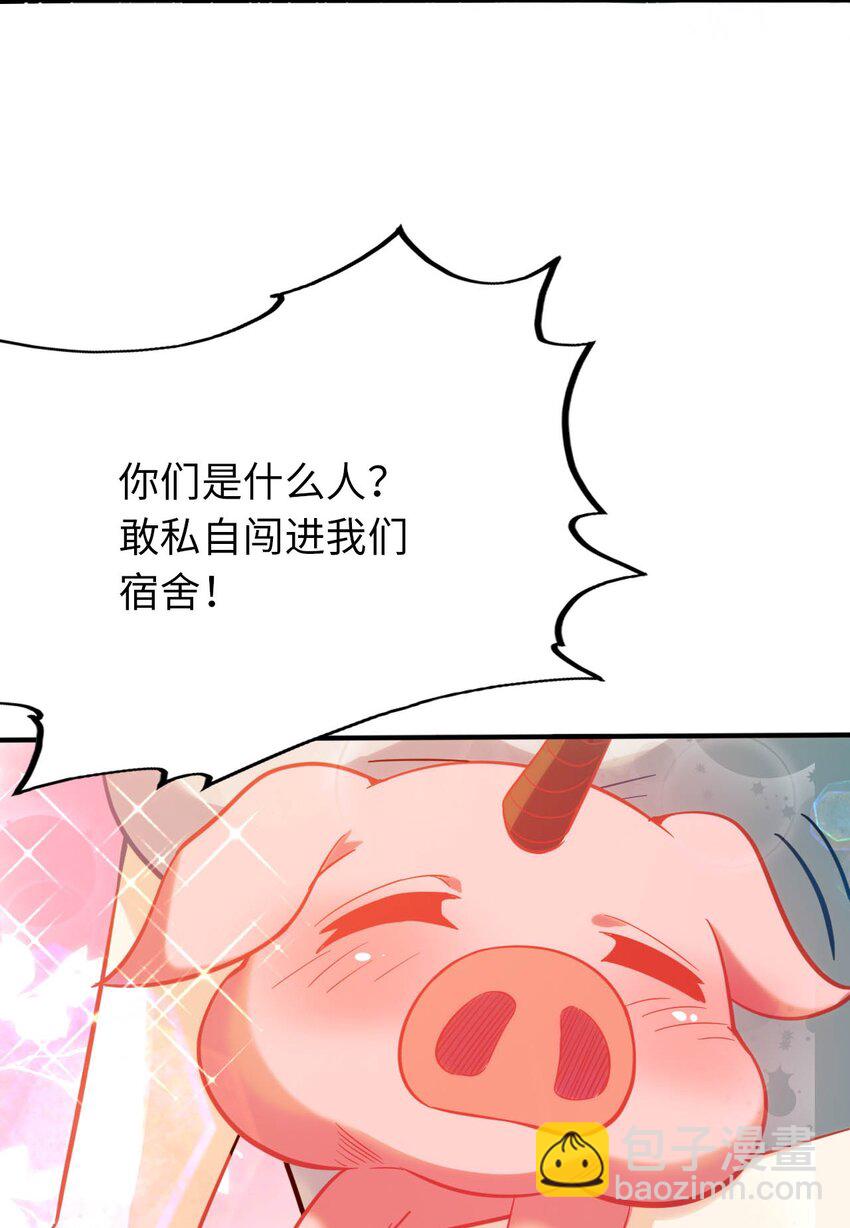 《被迫成为开挂的无敌圣女》34 真心话大冒险 第14页