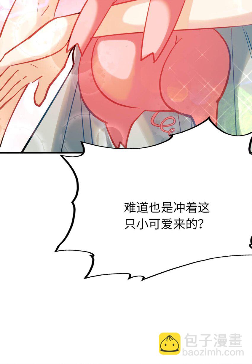 《被迫成为开挂的无敌圣女》34 真心话大冒险 第15页