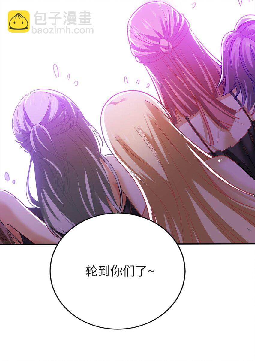 《被迫成为开挂的无敌圣女》34 真心话大冒险 第29页