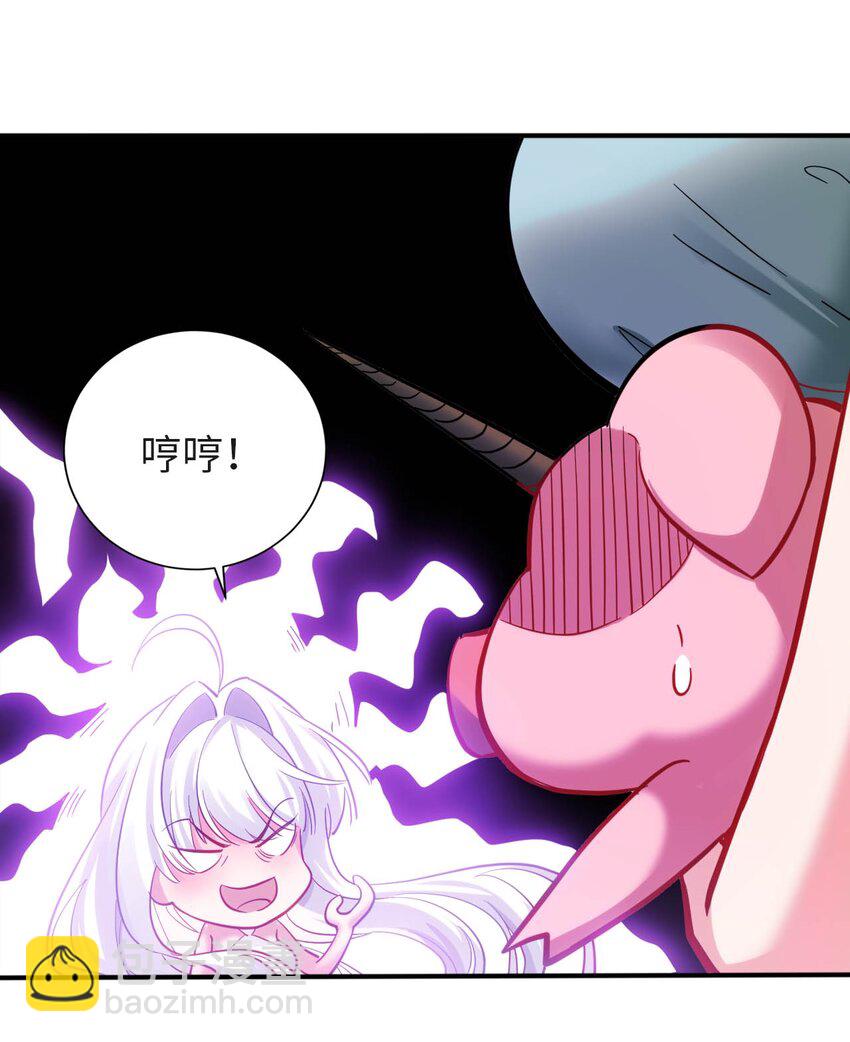 《被迫成为开挂的无敌圣女》34 真心话大冒险 第34页