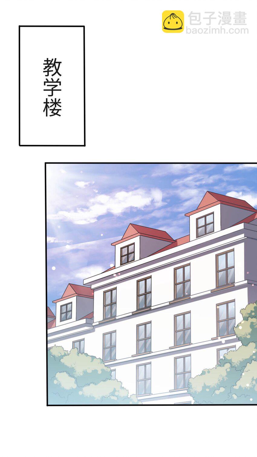 《被迫成为开挂的无敌圣女》34 真心话大冒险 第39页