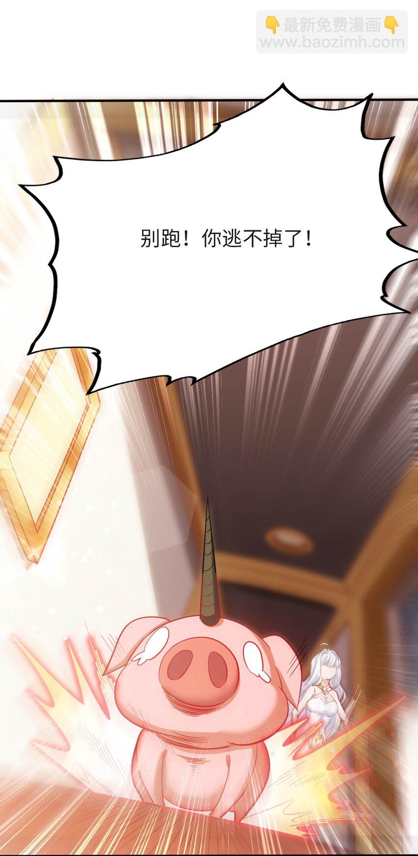 《被迫成为开挂的无敌圣女》34 真心话大冒险 第40页