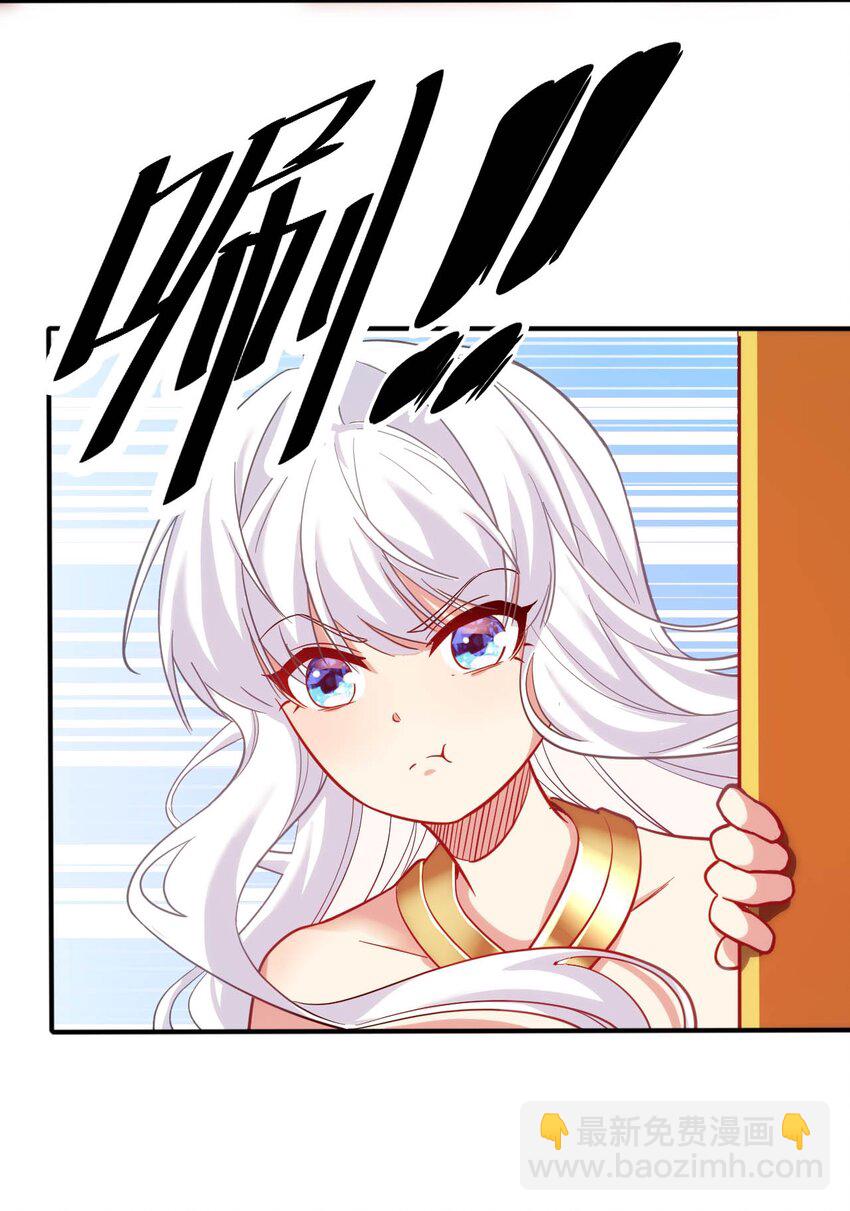 《被迫成为开挂的无敌圣女》34 真心话大冒险 第42页