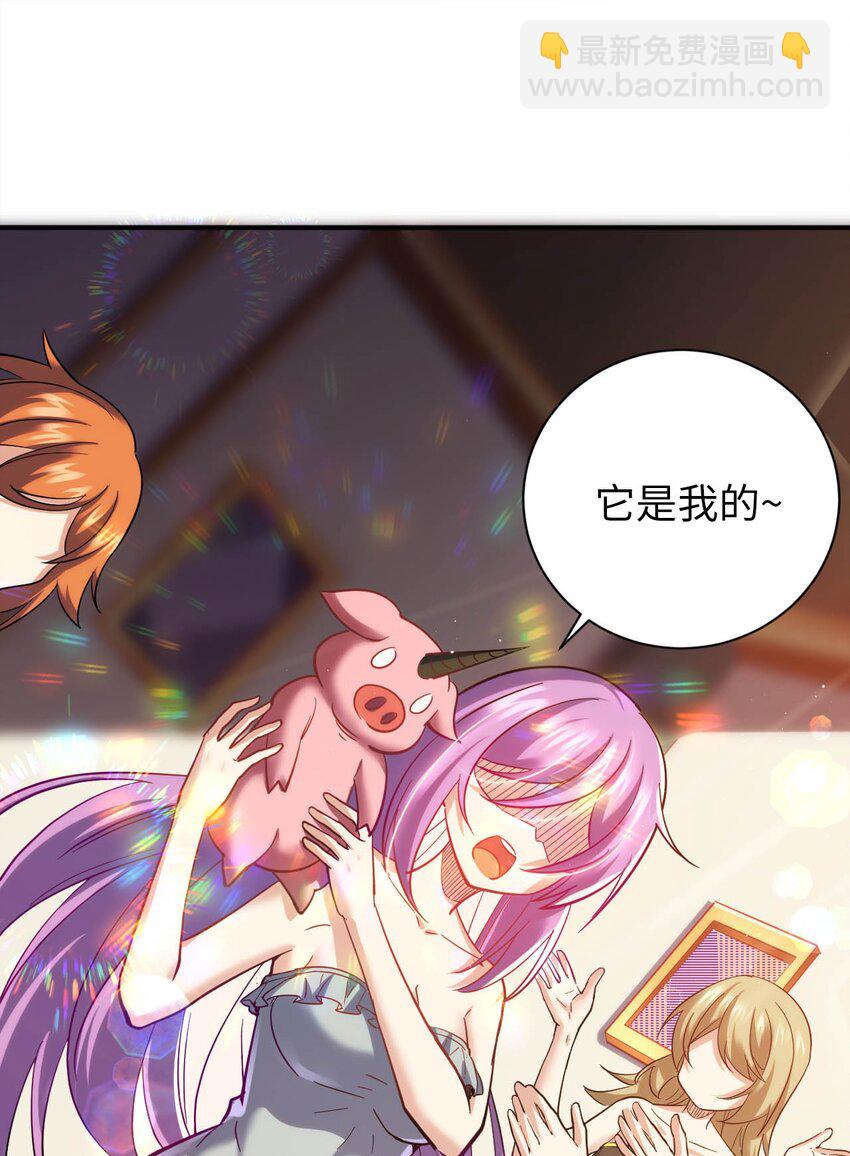 《被迫成为开挂的无敌圣女》34 真心话大冒险 第6页