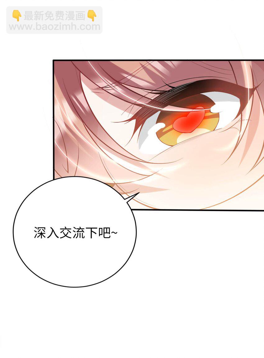 《被迫成为开挂的无敌圣女》38 王国的权利 第14页