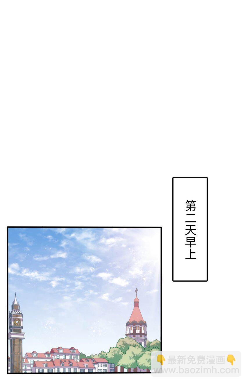 《被迫成为开挂的无敌圣女》38 王国的权利 第16页